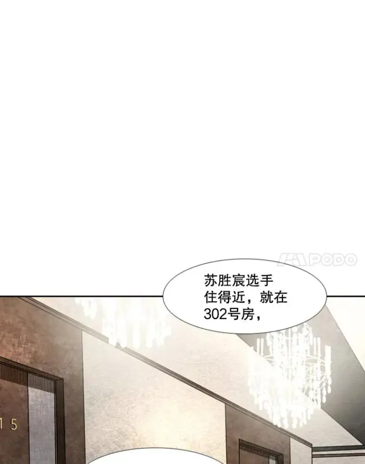 漫画《鲨鱼》144.入住宿舍（2）第88张图
