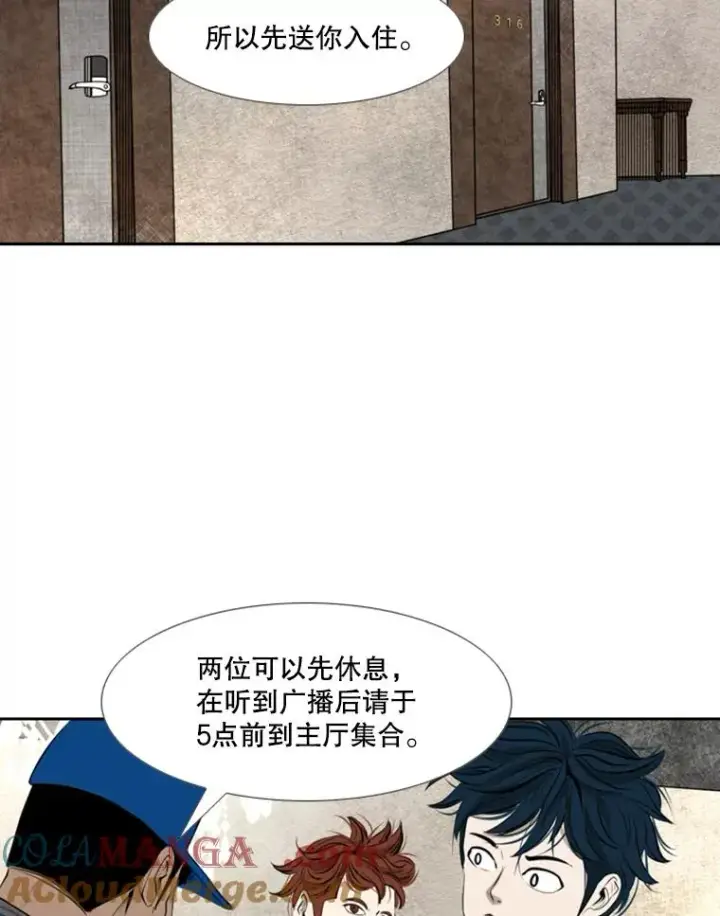 漫画《鲨鱼》144.入住宿舍（2）第89张图