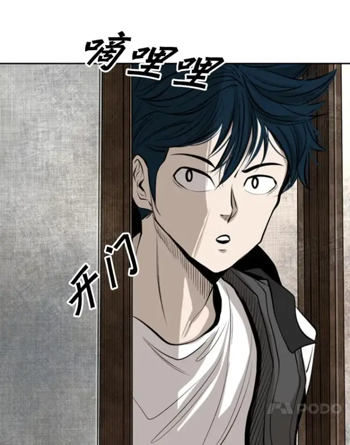 漫画《鲨鱼》144.入住宿舍（2）第91张图