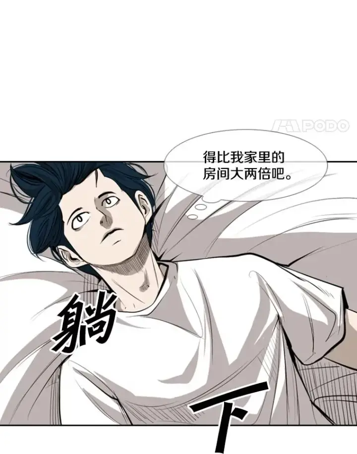 漫画《鲨鱼》144.入住宿舍（2）第95张图