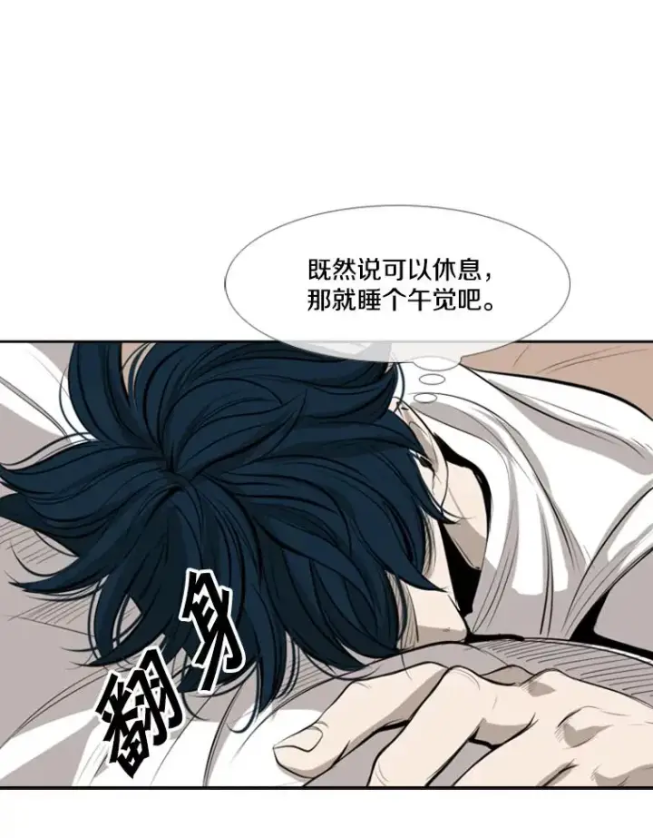 漫画《鲨鱼》144.入住宿舍（2）第96张图