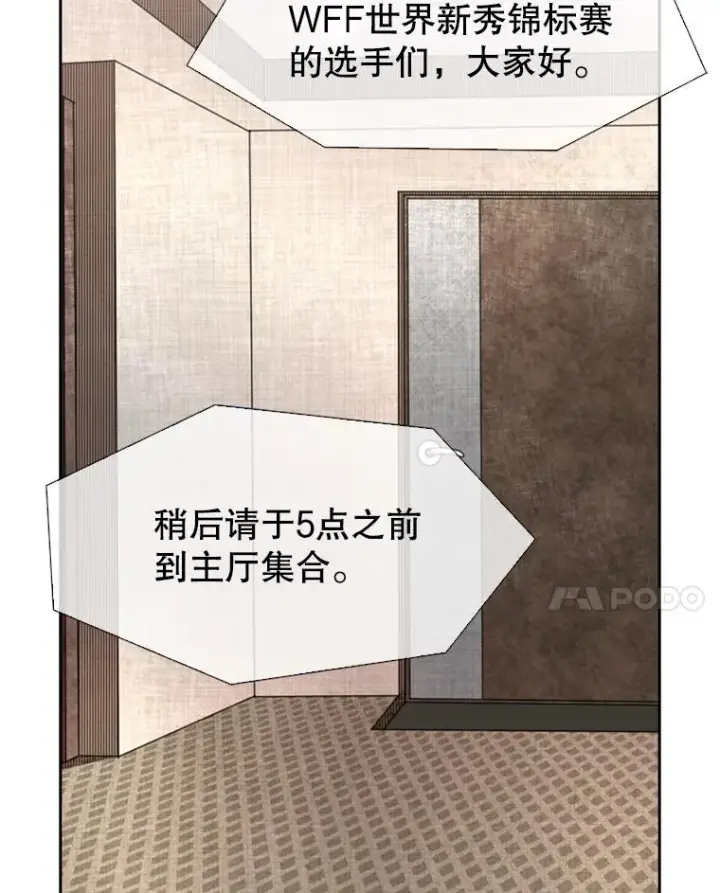 漫画《鲨鱼》144.入住宿舍（2）第98张图