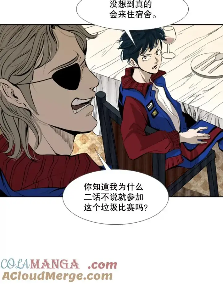 漫画《鲨鱼》145.开始倒计时第25张图
