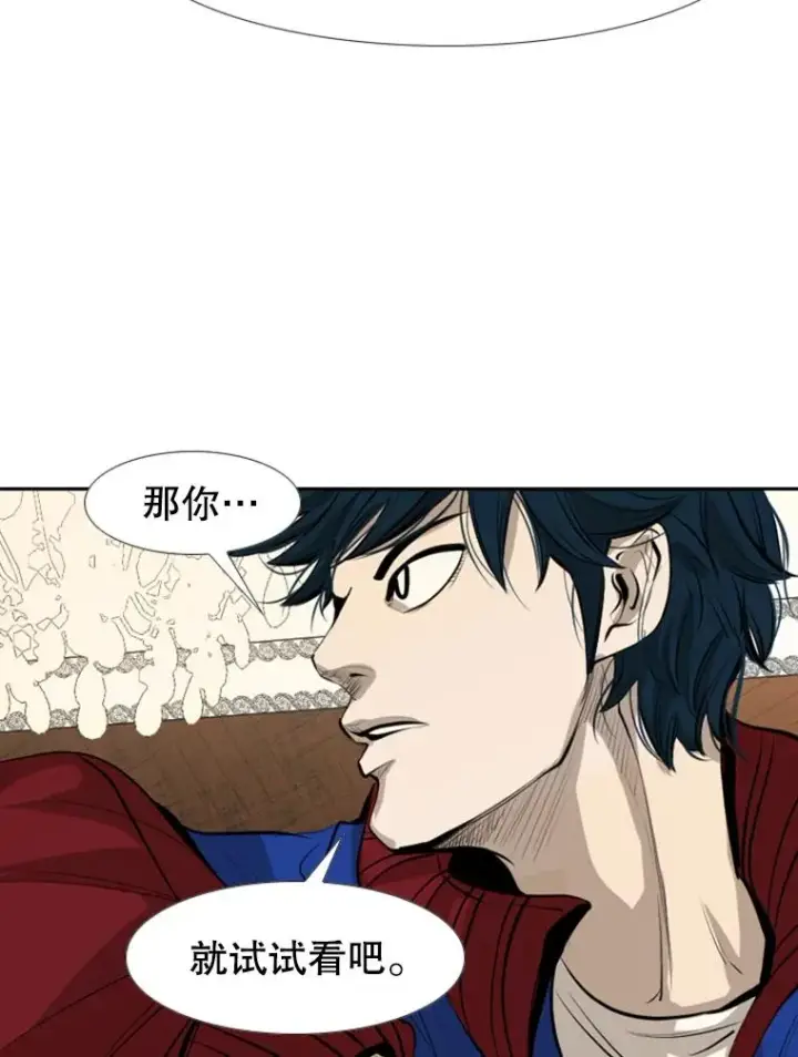 漫画《鲨鱼》145.开始倒计时第27张图