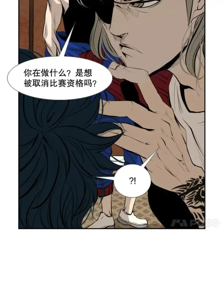 漫画《鲨鱼》145.开始倒计时第32张图