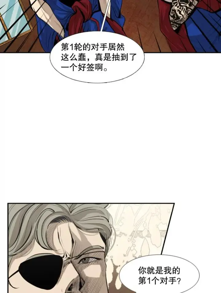 漫画《鲨鱼》145.开始倒计时第34张图