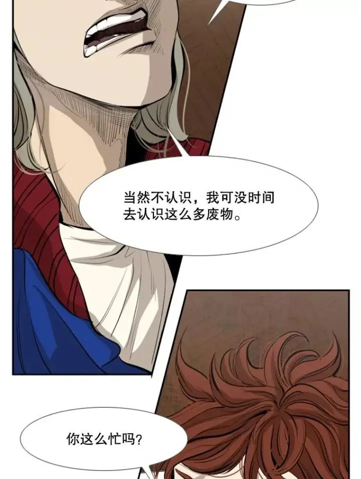 漫画《鲨鱼》145.开始倒计时第35张图