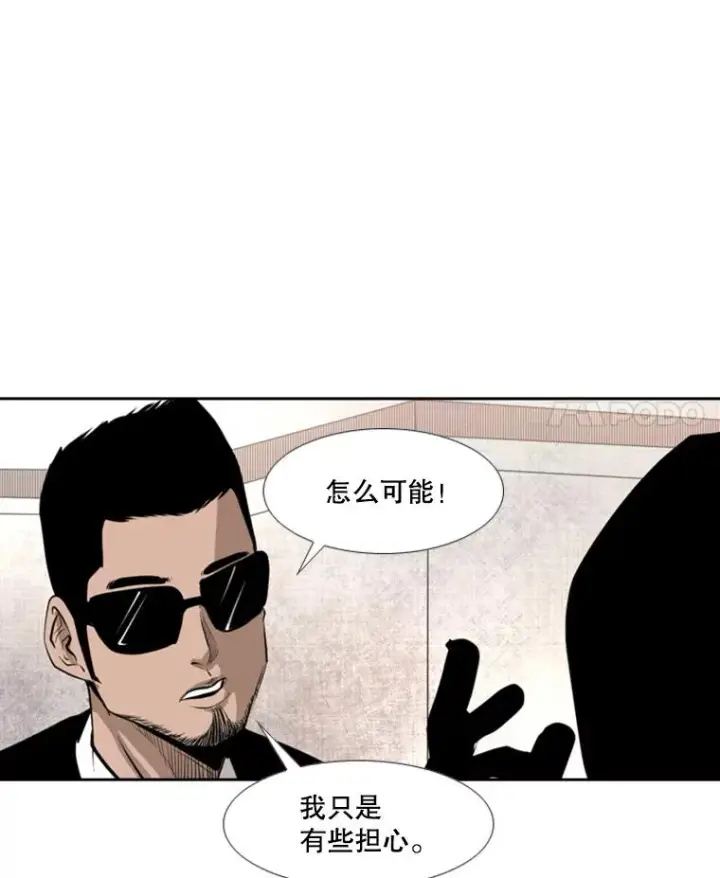 漫画《鲨鱼》145.开始倒计时第4张图