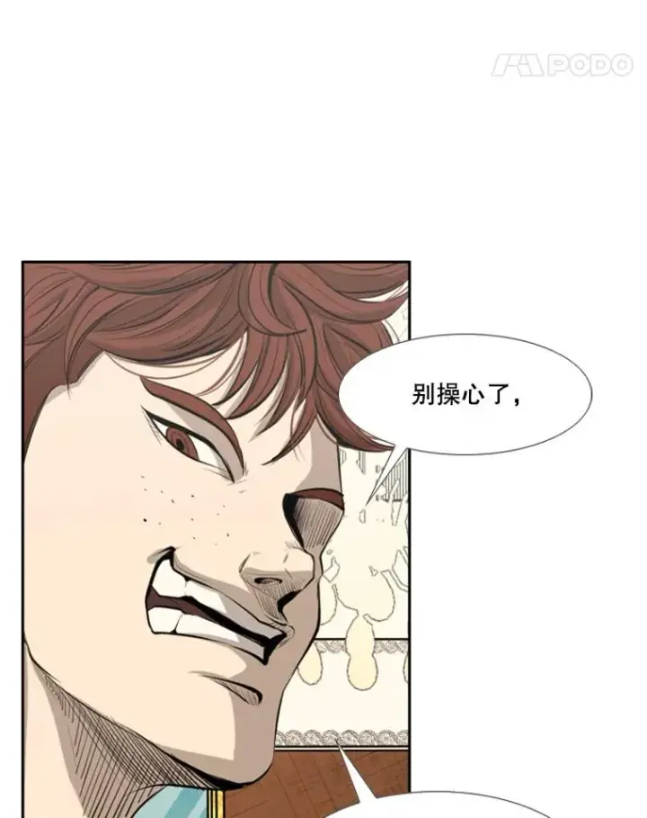 漫画《鲨鱼》145.开始倒计时第46张图