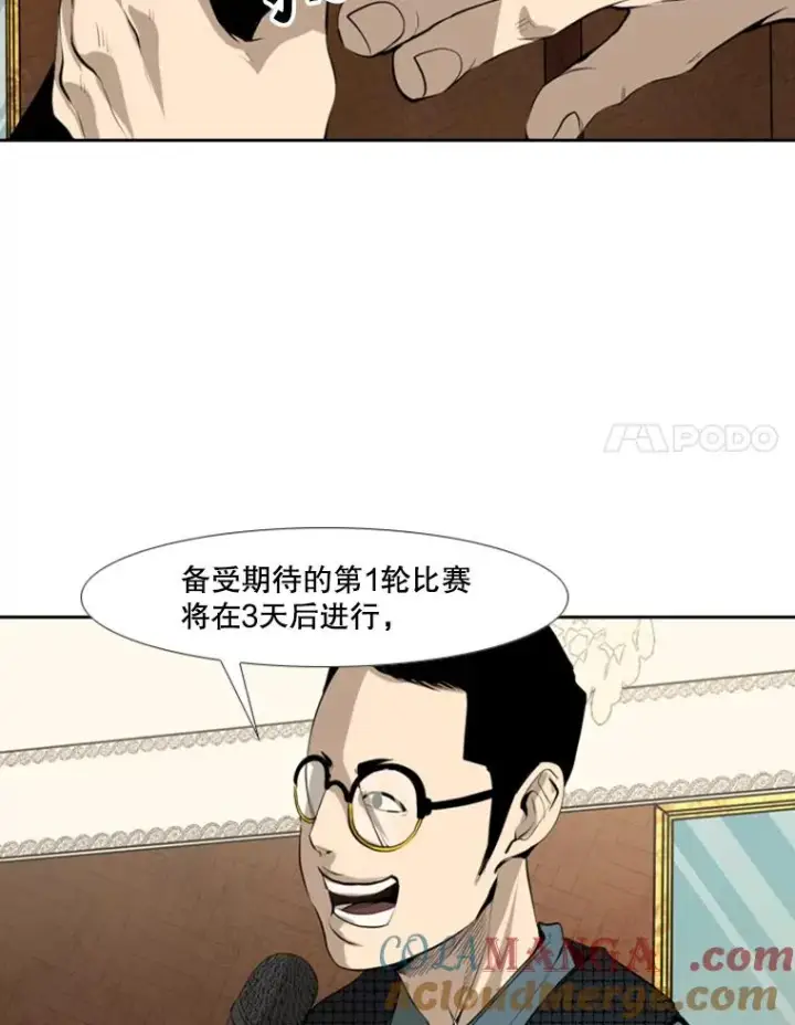 漫画《鲨鱼》145.开始倒计时第49张图