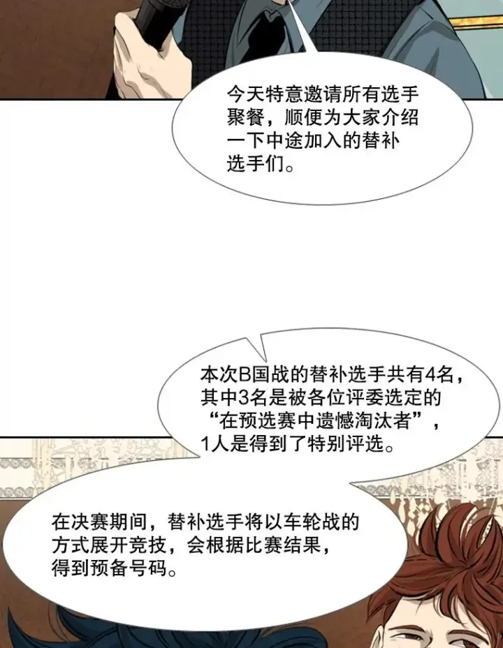 漫画《鲨鱼》145.开始倒计时第50张图