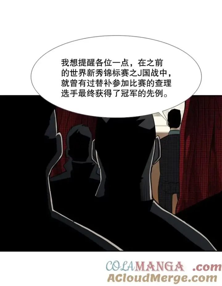 漫画《鲨鱼》145.开始倒计时第53张图
