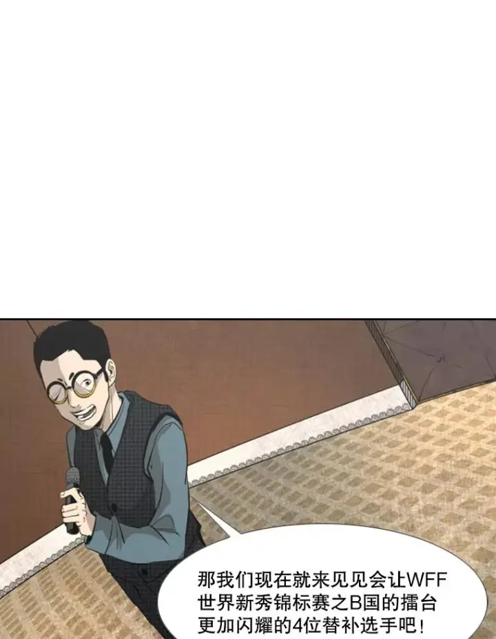 漫画《鲨鱼》145.开始倒计时第54张图