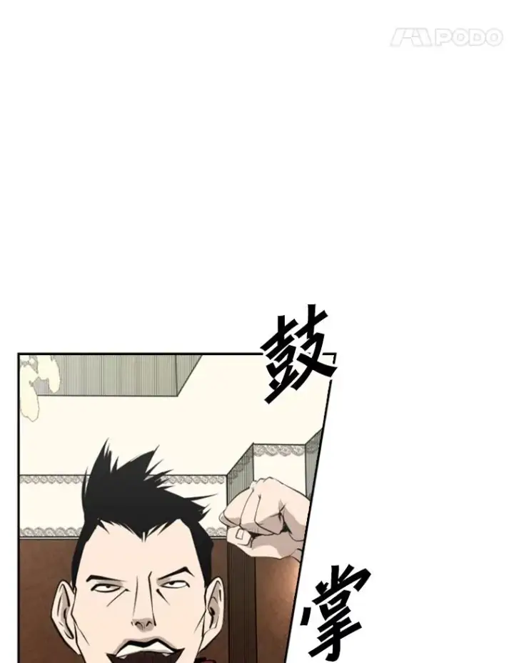 漫画《鲨鱼》145.开始倒计时第56张图
