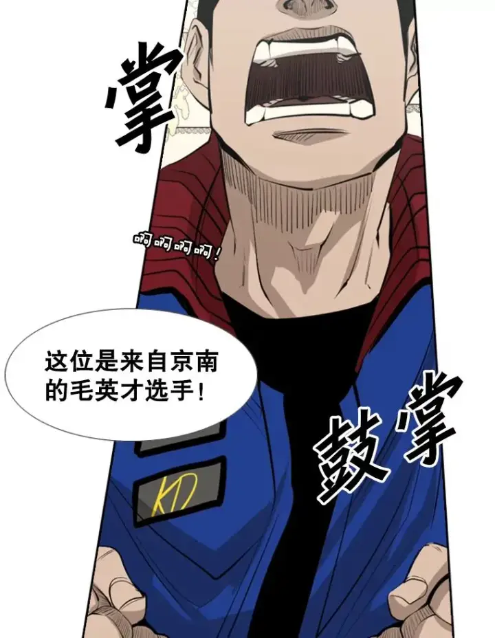 漫画《鲨鱼》145.开始倒计时第58张图