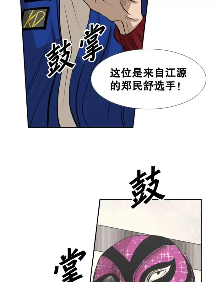 漫画《鲨鱼》145.开始倒计时第60张图
