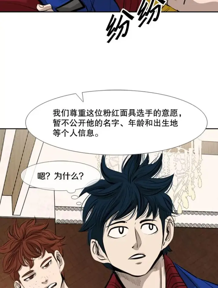 漫画《鲨鱼》145.开始倒计时第63张图