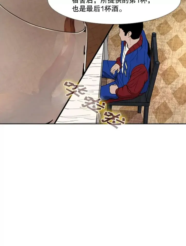 漫画《鲨鱼》145.开始倒计时第68张图