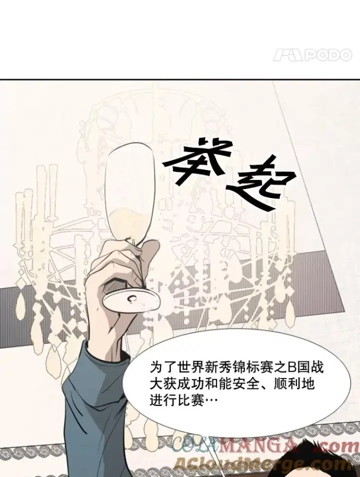 漫画《鲨鱼》145.开始倒计时第69张图