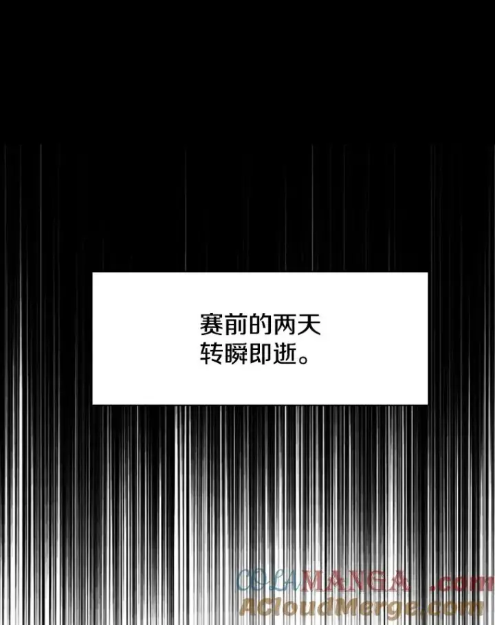 漫画《鲨鱼》145.开始倒计时第77张图