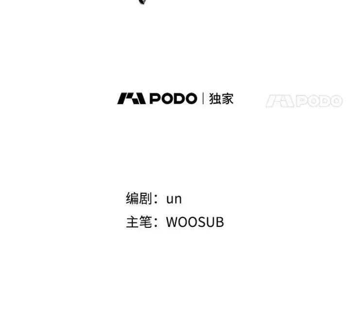 漫画《鲨鱼》145.开始倒计时第8张图