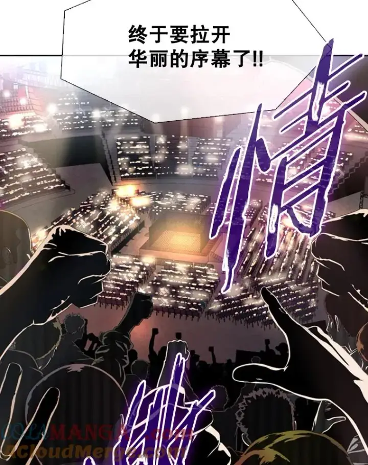 漫画《鲨鱼》145.开始倒计时第81张图