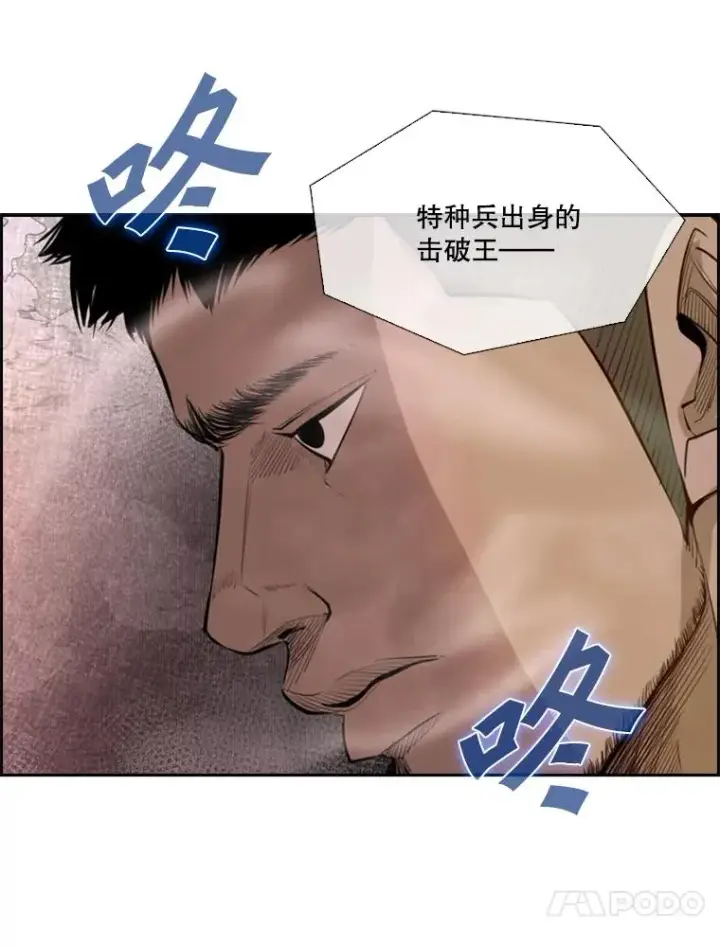 漫画《鲨鱼》145.开始倒计时第95张图