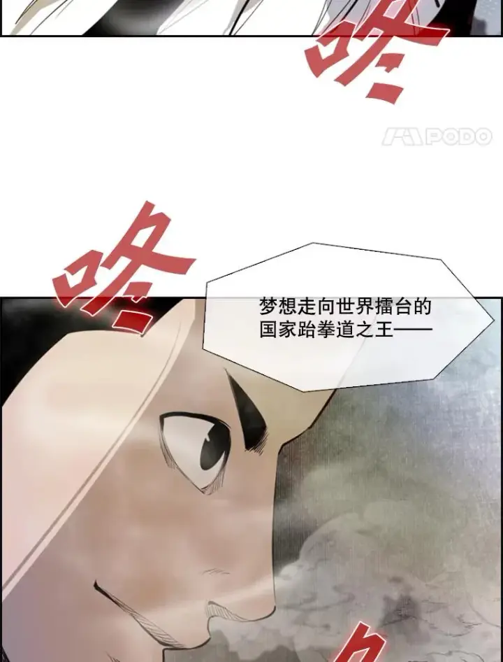 漫画《鲨鱼》145.开始倒计时第99张图