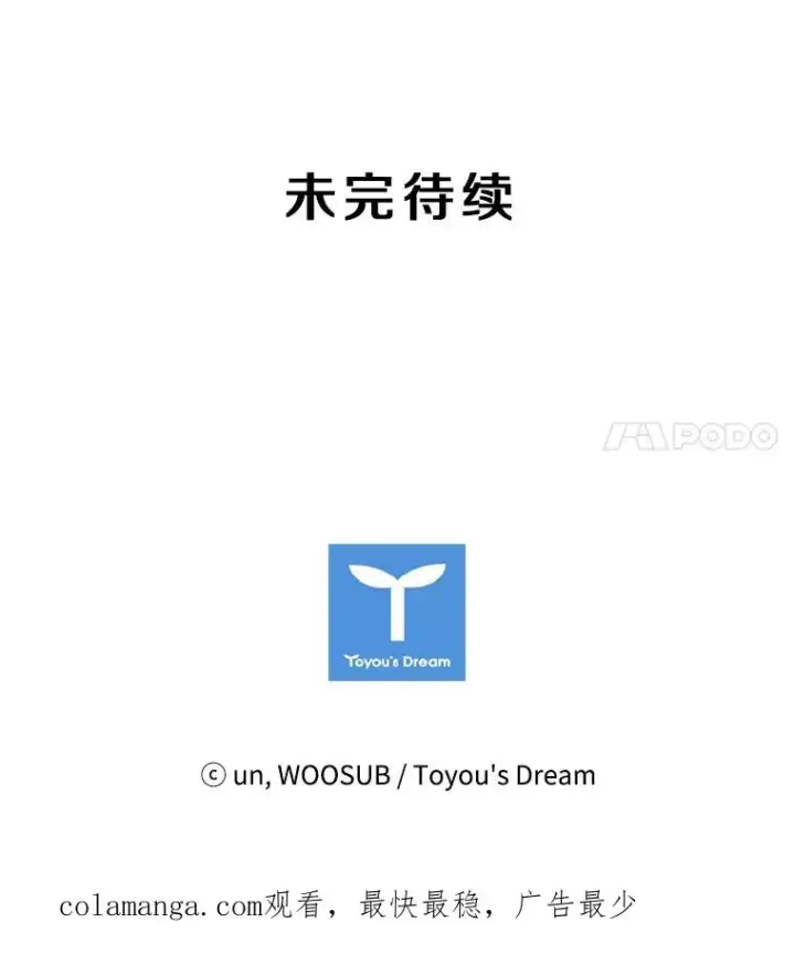 漫画《鲨鱼》146.A组8强赛第104张图