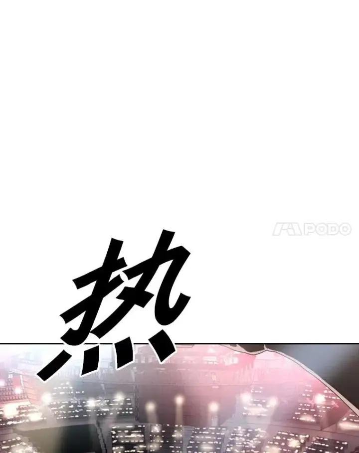 漫画《鲨鱼》146.A组8强赛第15张图