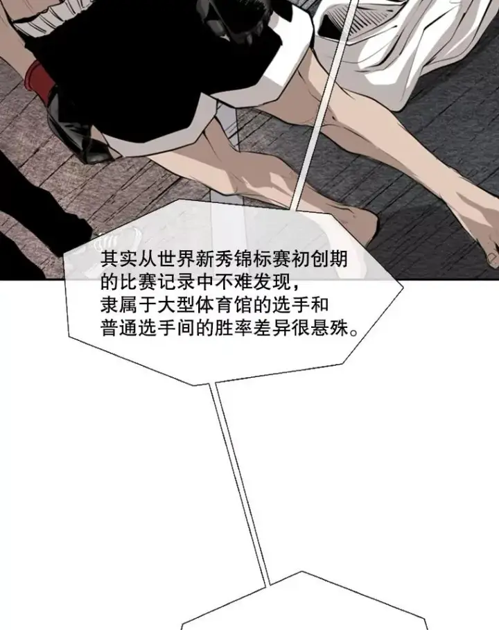 漫画《鲨鱼》146.A组8强赛第20张图