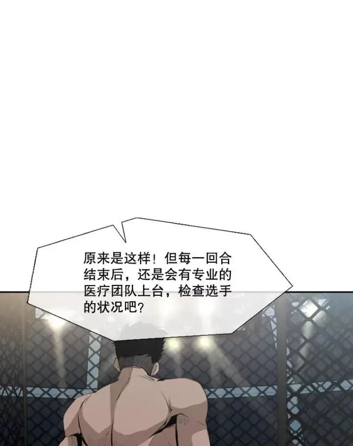 漫画《鲨鱼》146.A组8强赛第24张图