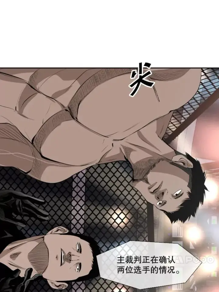 漫画《鲨鱼》146.A组8强赛第28张图