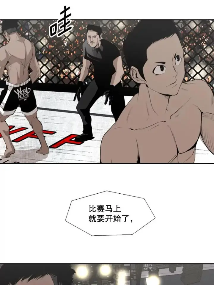 漫画《鲨鱼》146.A组8强赛第30张图