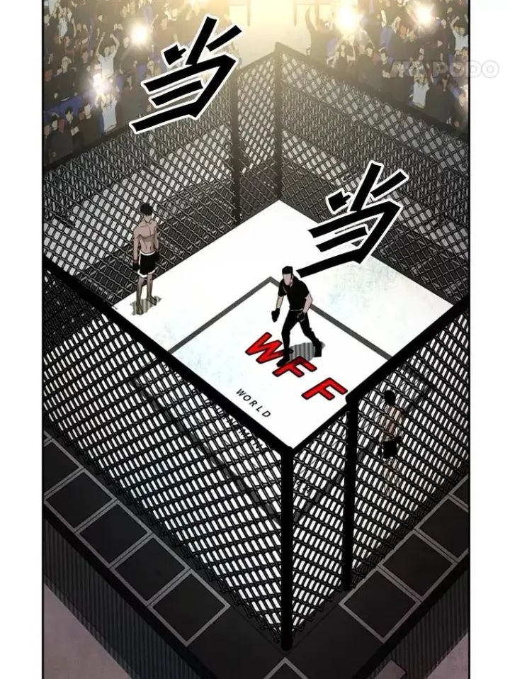 漫画《鲨鱼》146.A组8强赛第32张图