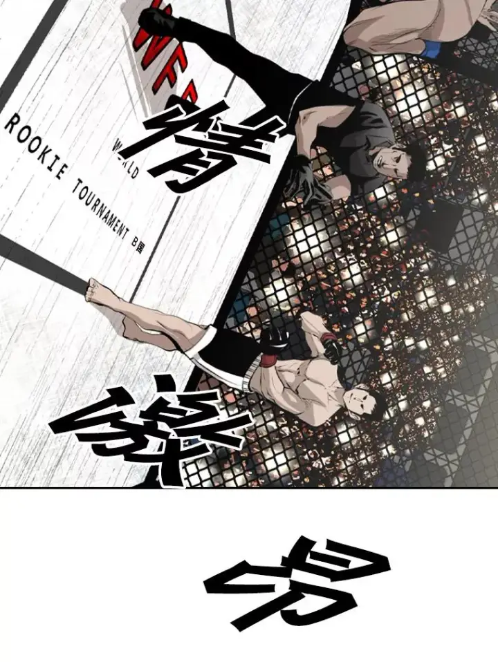 漫画《鲨鱼》146.A组8强赛第34张图