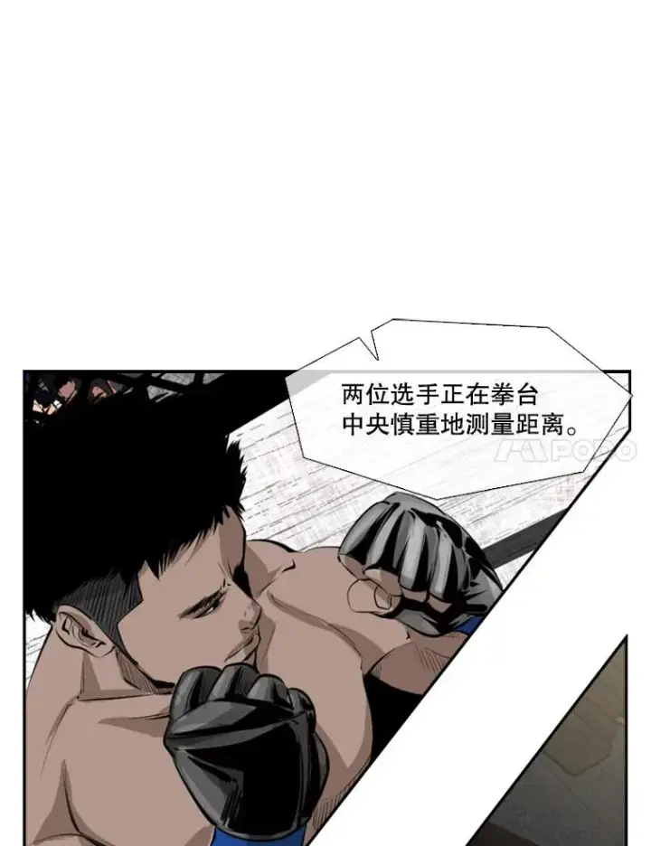 漫画《鲨鱼》146.A组8强赛第38张图