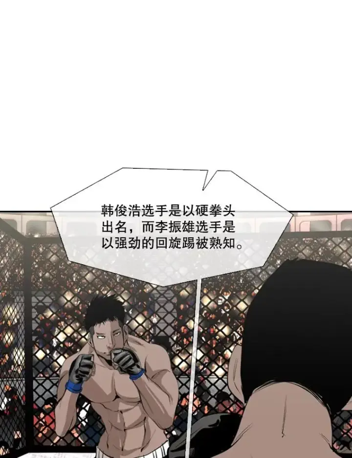漫画《鲨鱼》146.A组8强赛第40张图