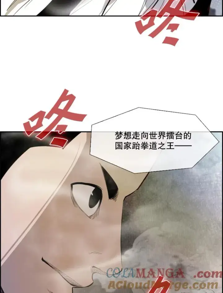 漫画《鲨鱼》146.A组8强赛第5张图