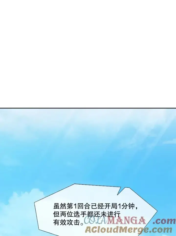 漫画《鲨鱼》146.A组8强赛第53张图