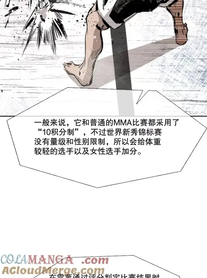 漫画《鲨鱼》146.A组8强赛第57张图