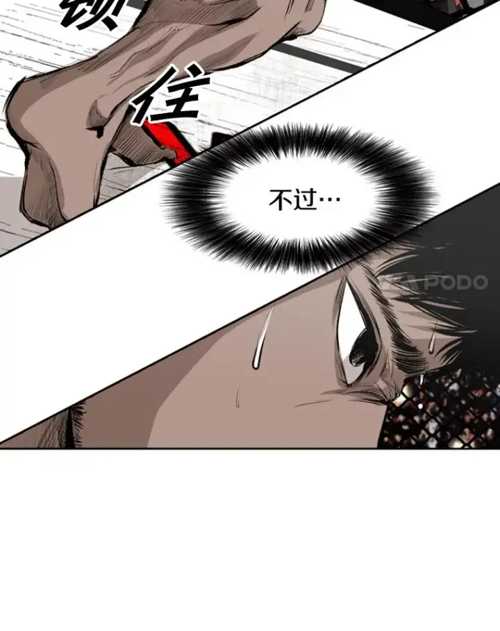 漫画《鲨鱼》146.A组8强赛第64张图