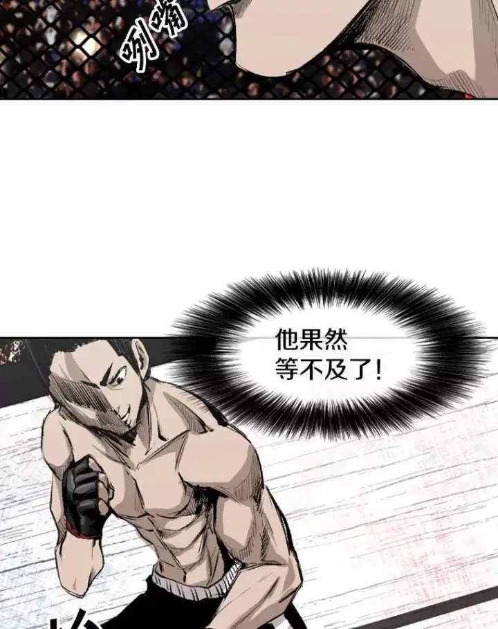 漫画《鲨鱼》146.A组8强赛第68张图