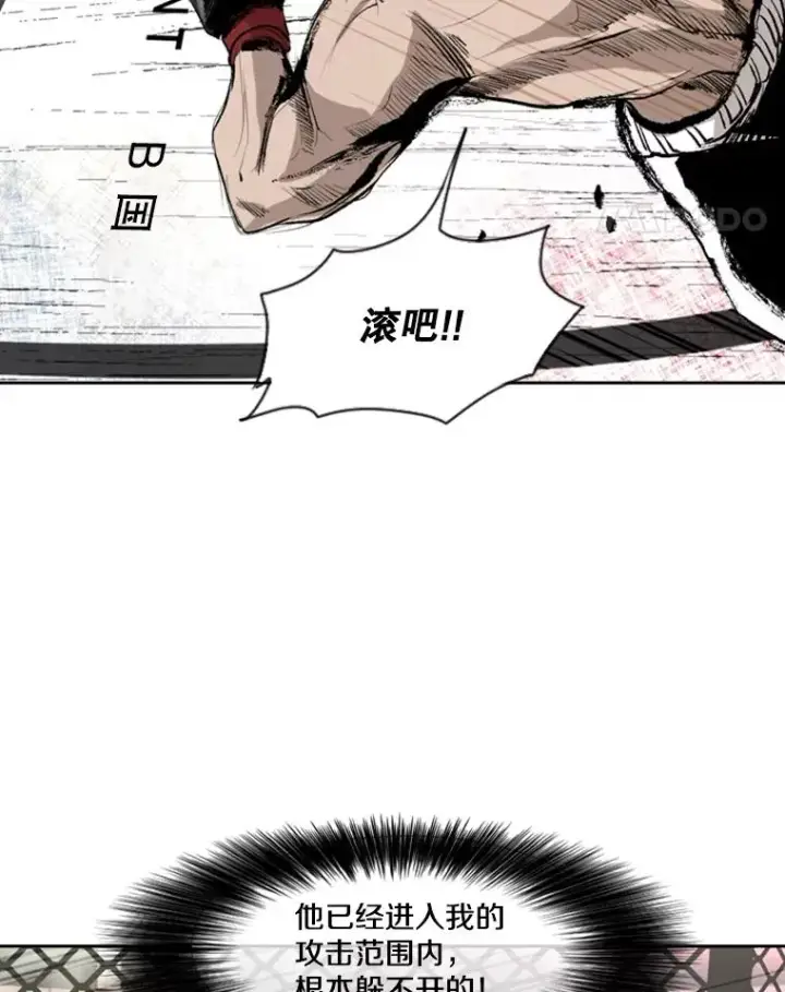 漫画《鲨鱼》146.A组8强赛第71张图