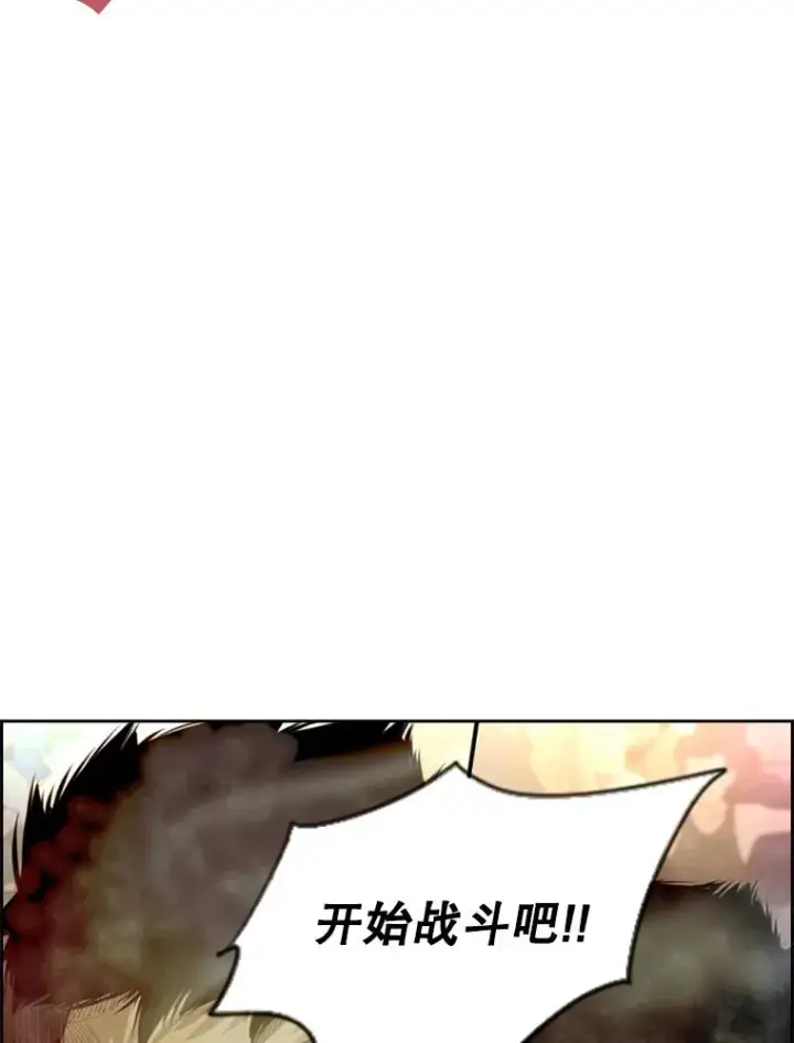 漫画《鲨鱼》146.A组8强赛第8张图