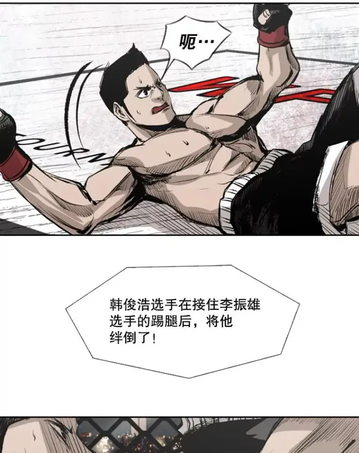 漫画《鲨鱼》146.A组8强赛第80张图