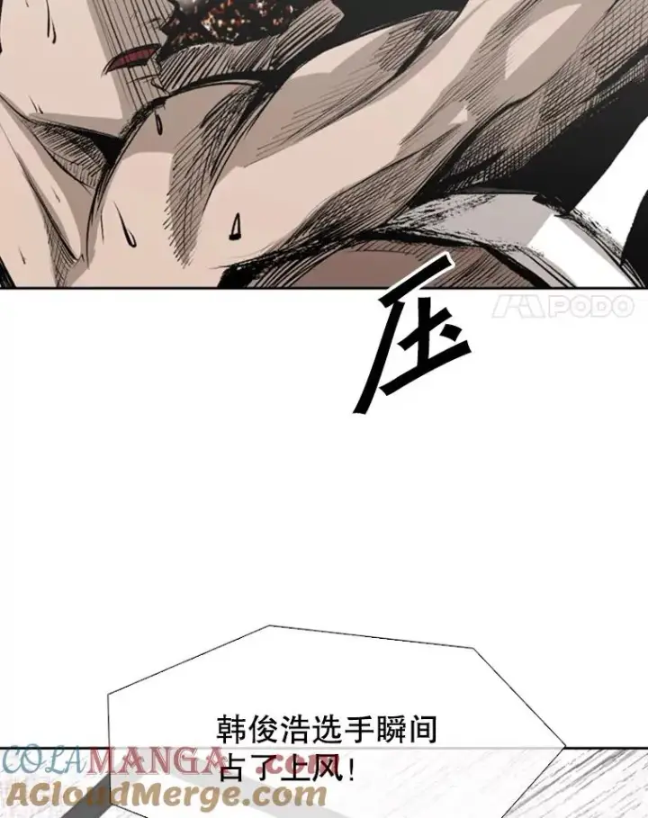 漫画《鲨鱼》146.A组8强赛第81张图