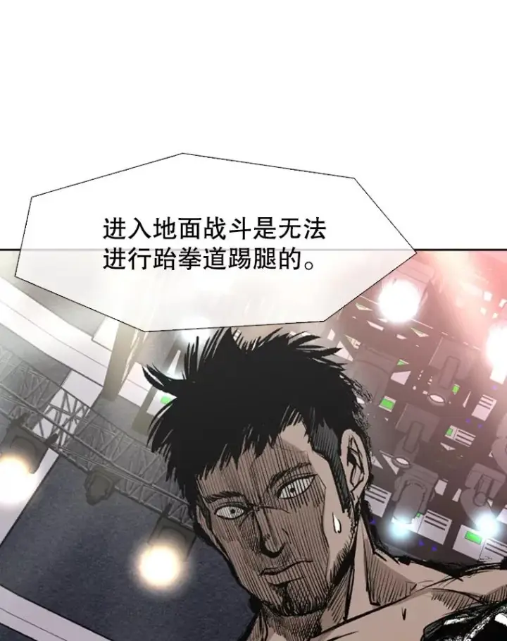 漫画《鲨鱼》146.A组8强赛第83张图