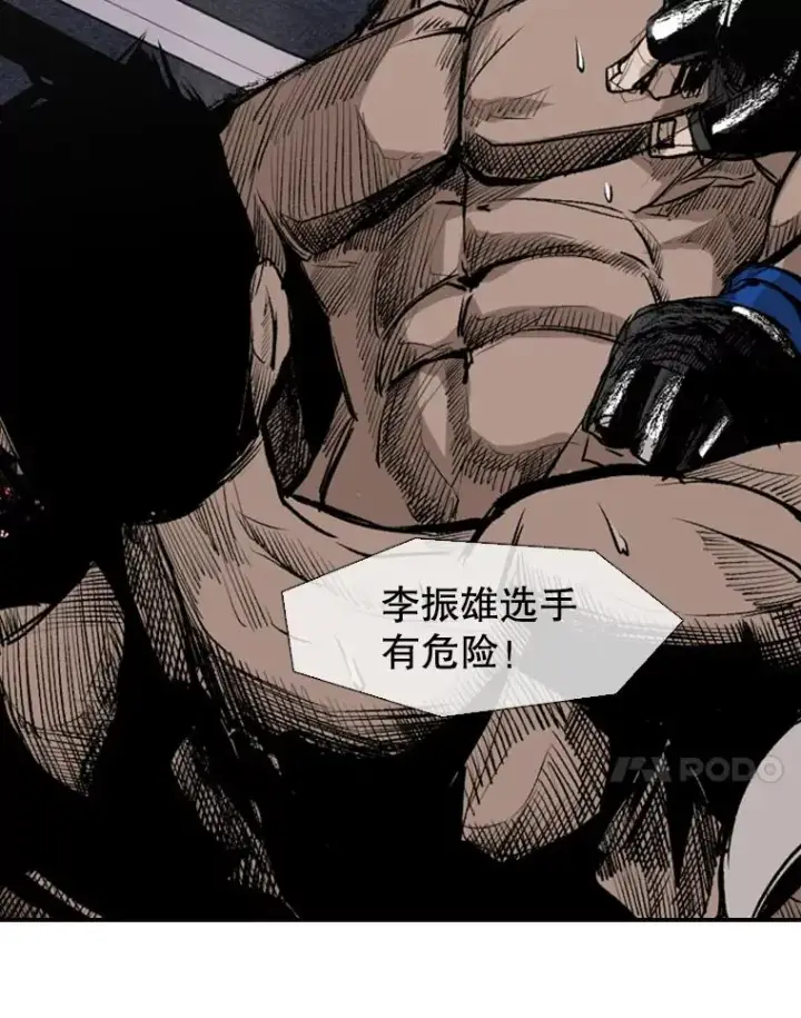 漫画《鲨鱼》146.A组8强赛第84张图