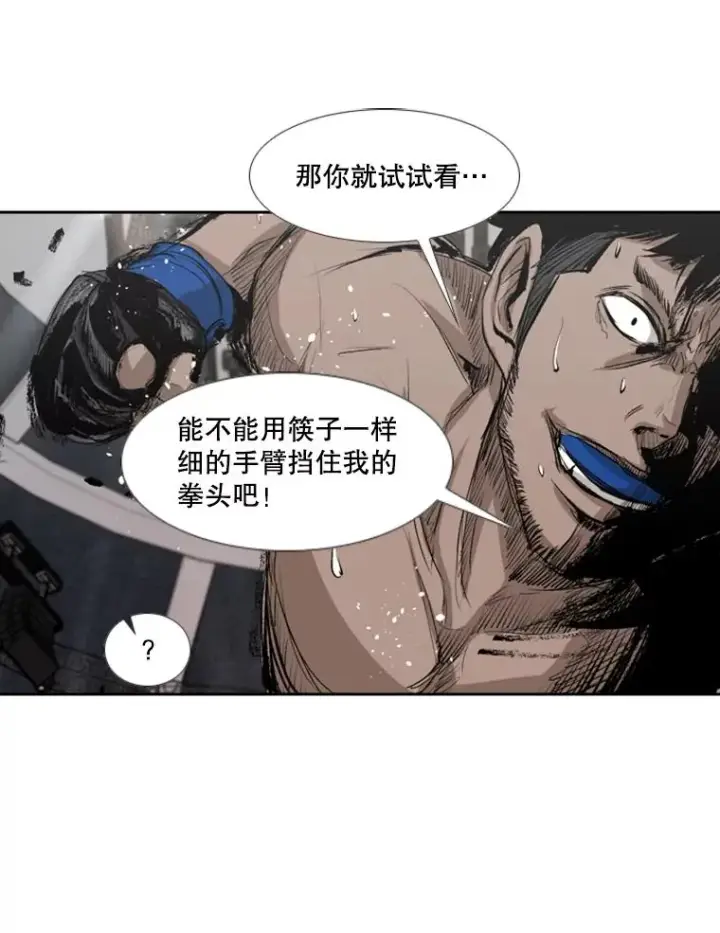 漫画《鲨鱼》146.A组8强赛第86张图